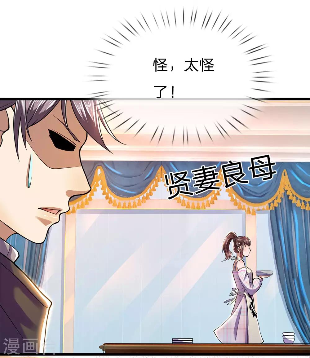 第243话 古怪的林晴12