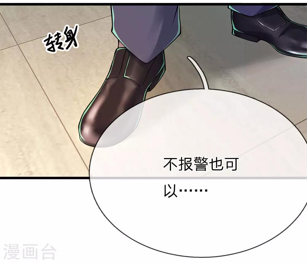 第162话 考虑周全2