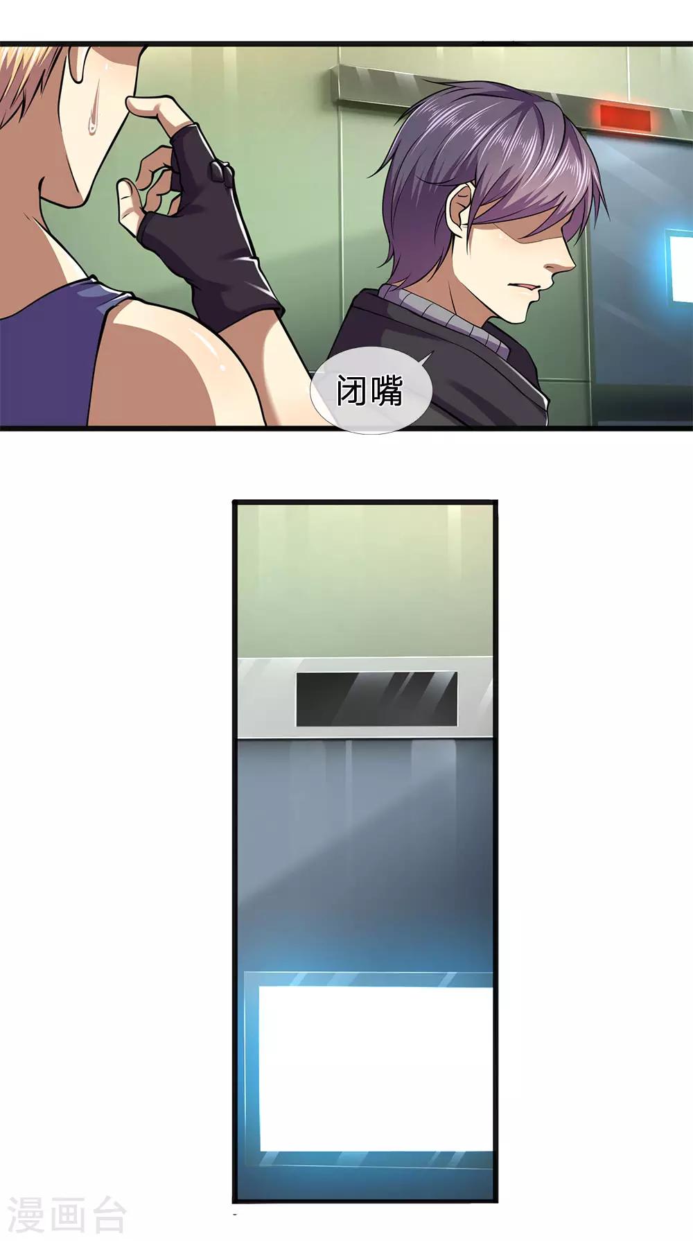 第281话 不可弥补的裂痕6