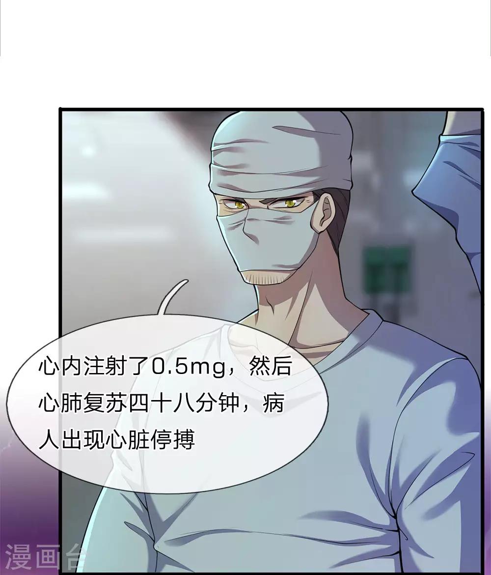 第114话 最後的声音2