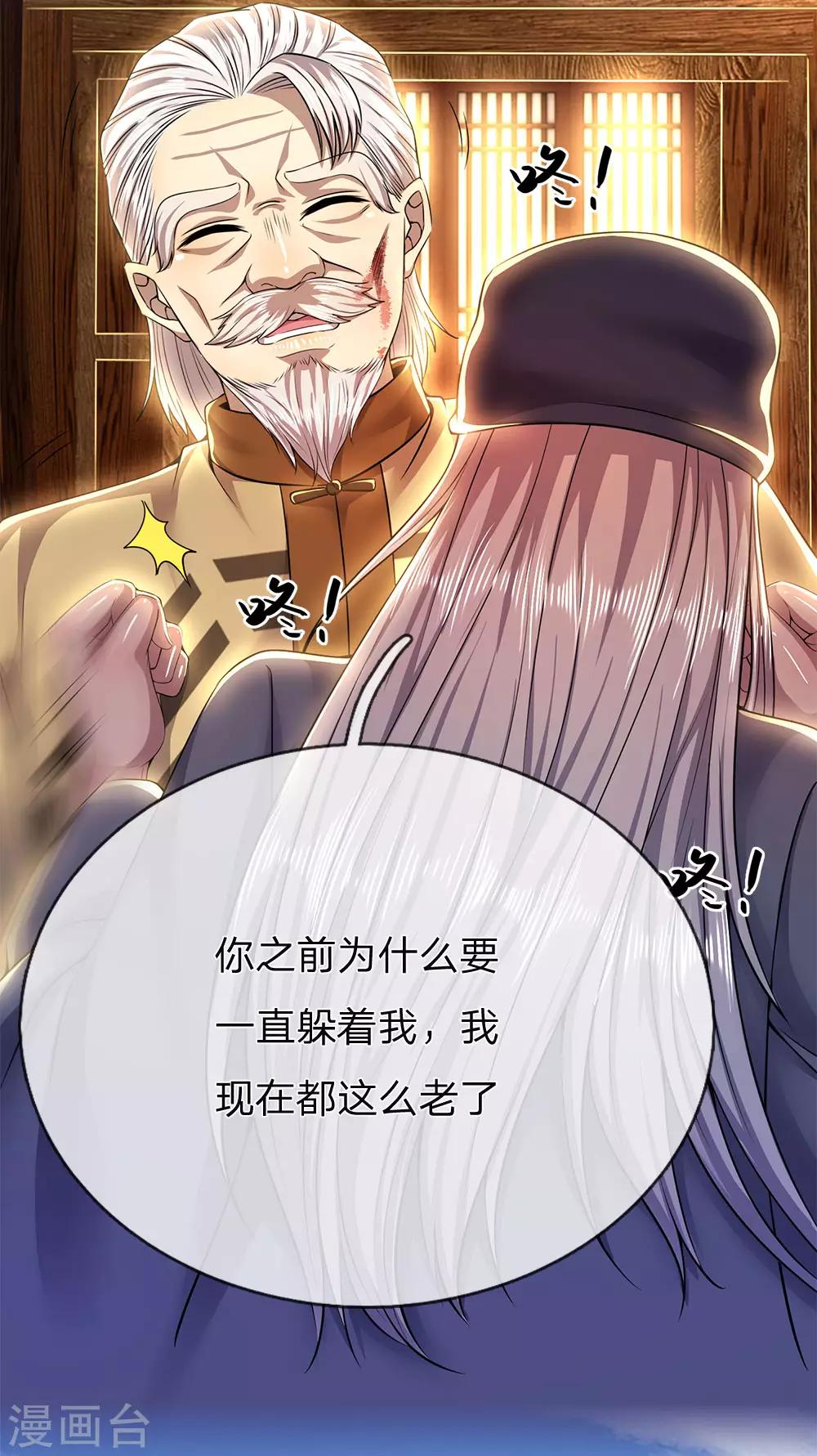 第225话 不想再躲了10