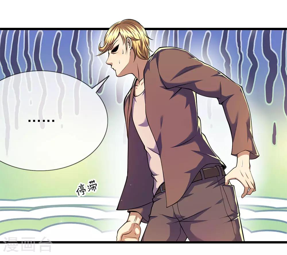 第167话 得不偿失9