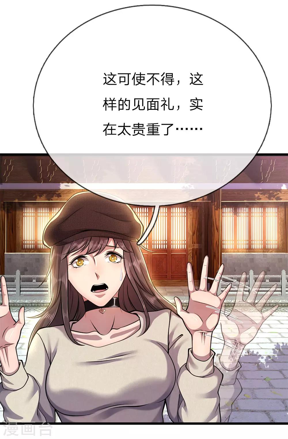 第226话 相伴一生的幸福19