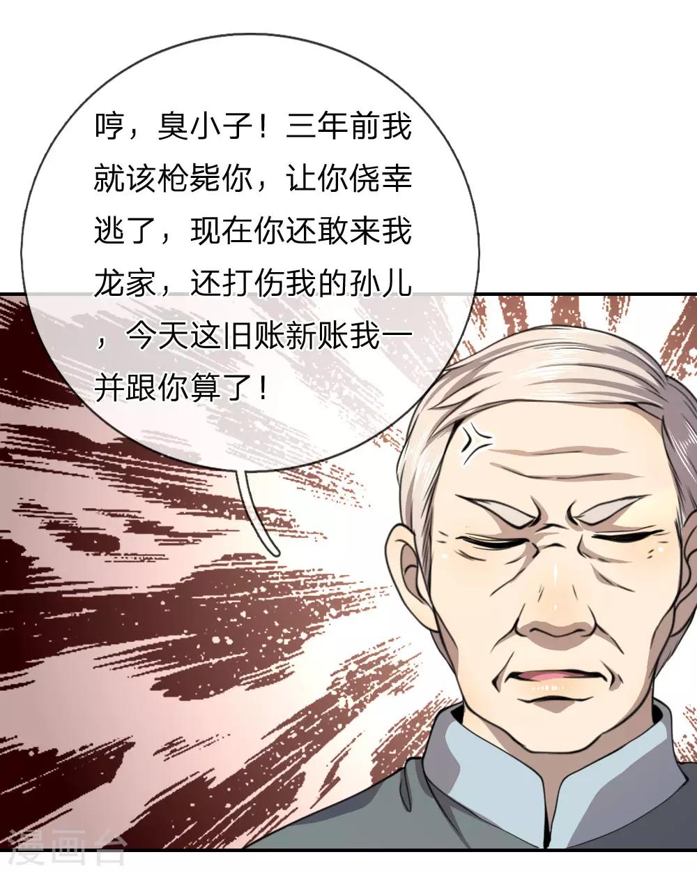 第65话8