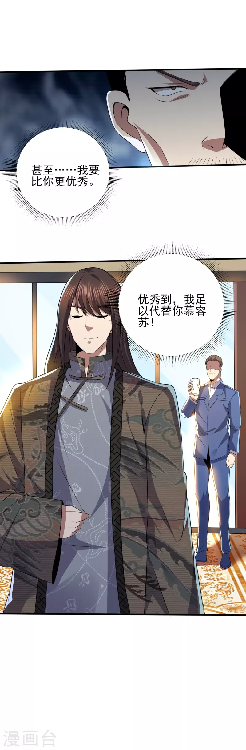 第321话 行动开始22