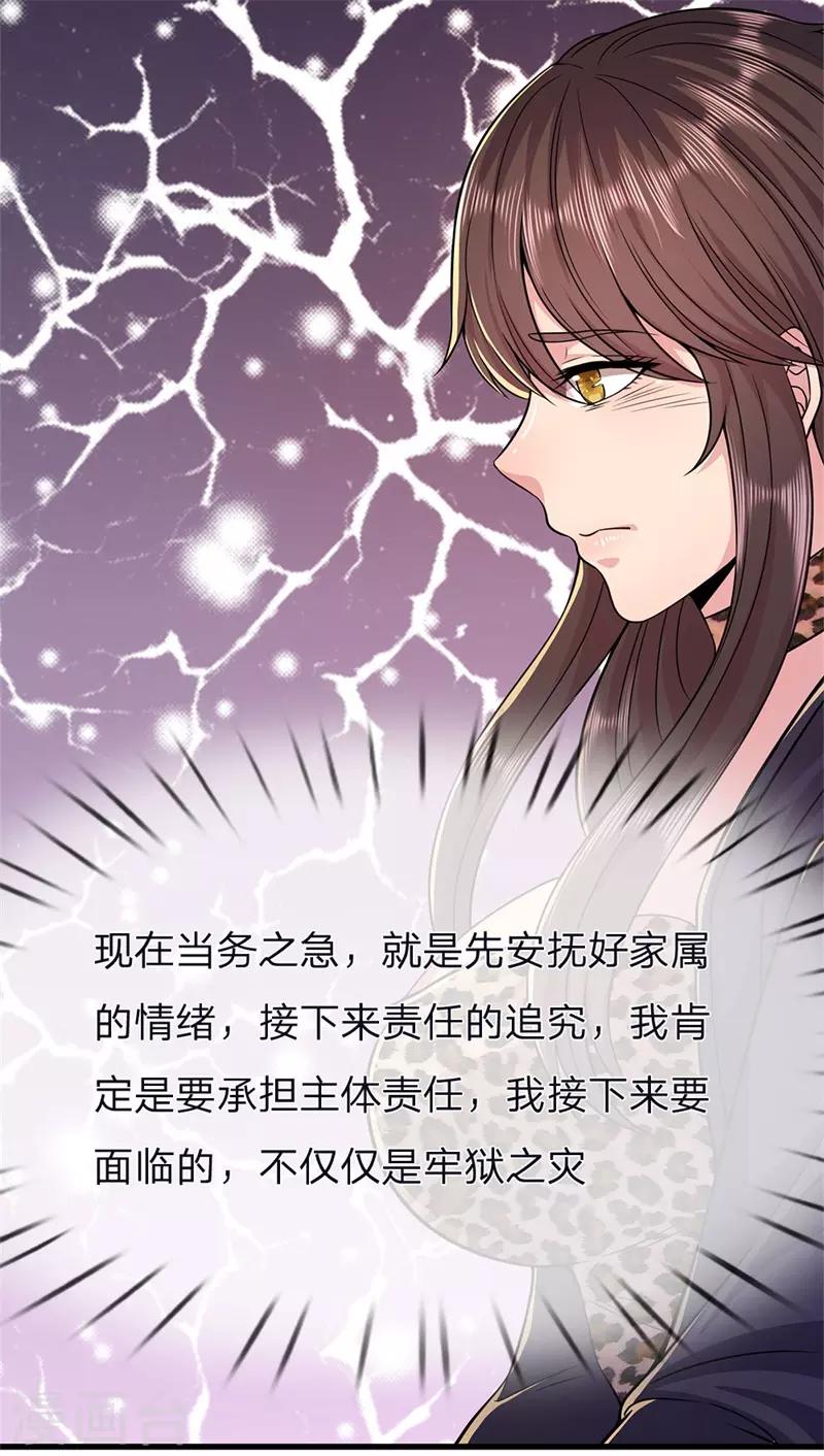 第140话 灭顶之灾5