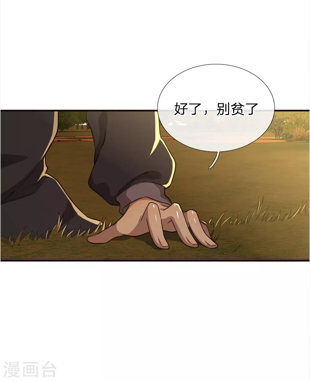 第39话7
