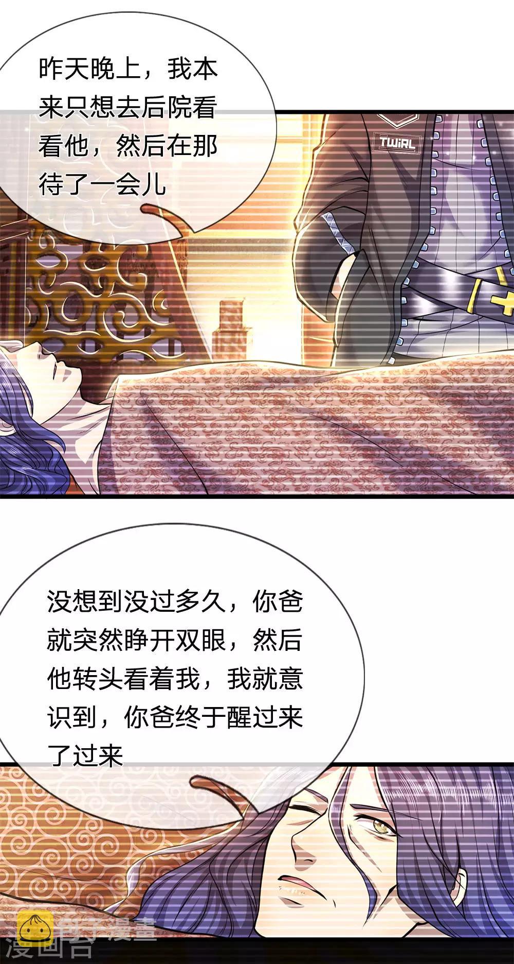 第272话 王宇获胜18