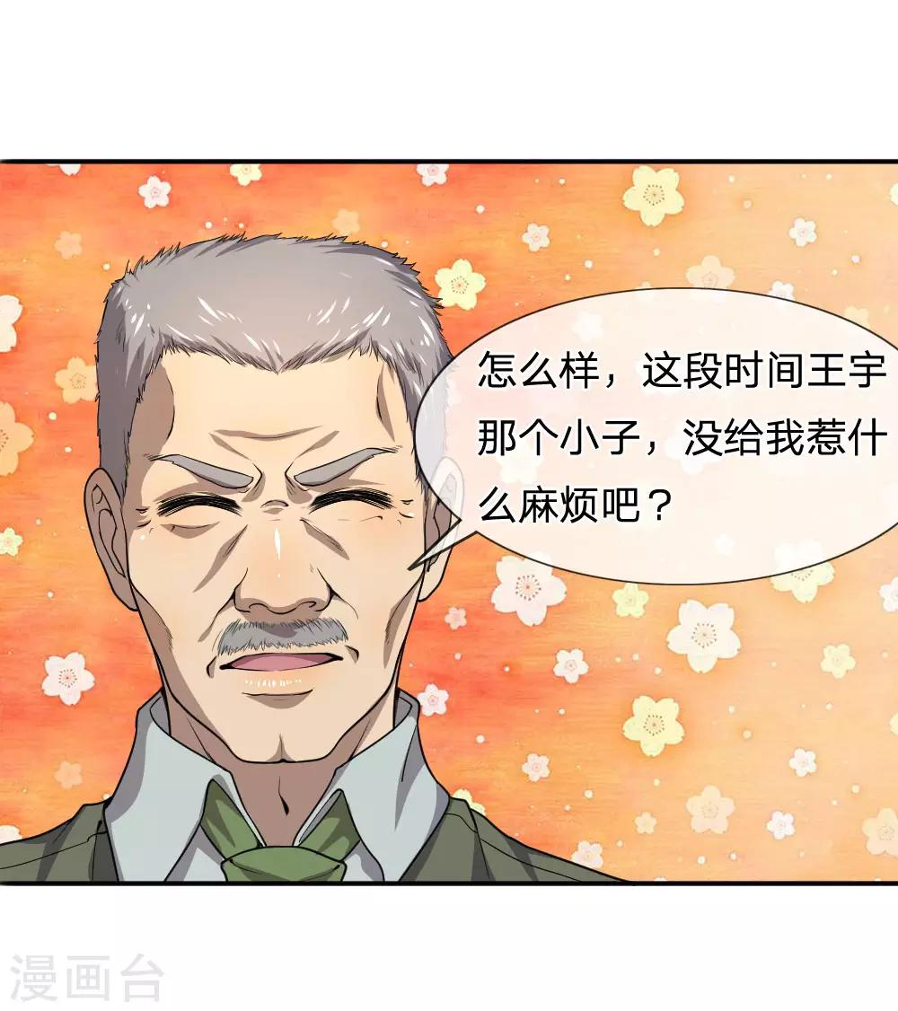 第72话15