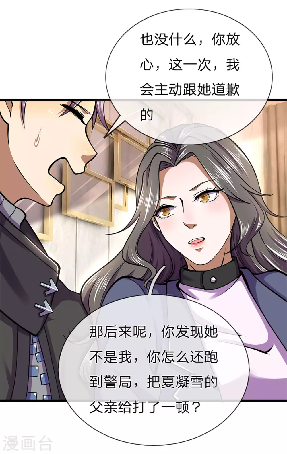 第294话 步步爲营，真相大白10