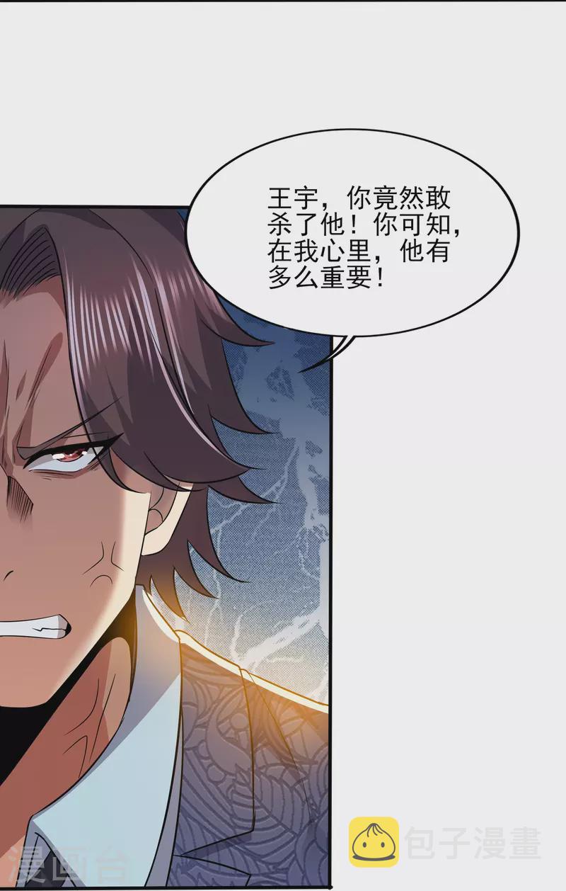 第334话 威胁17
