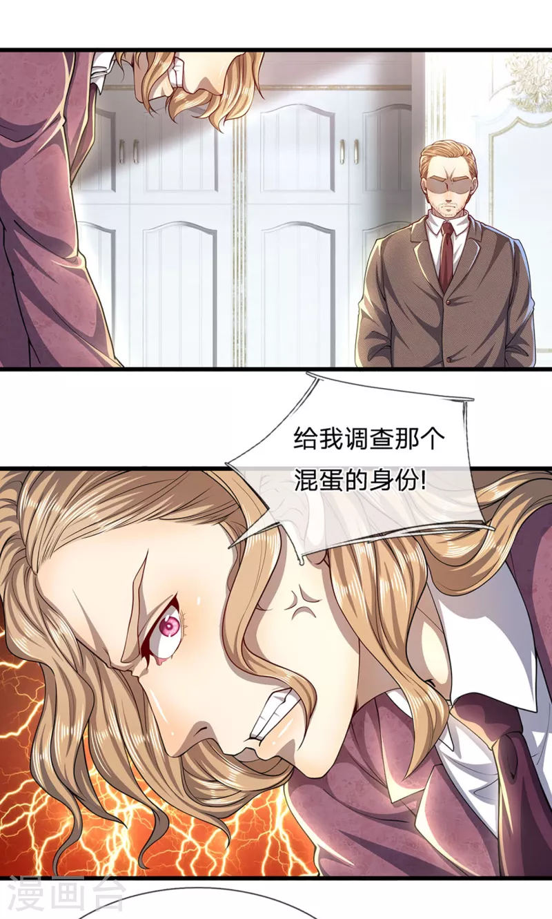 第305话 坦白从宽12