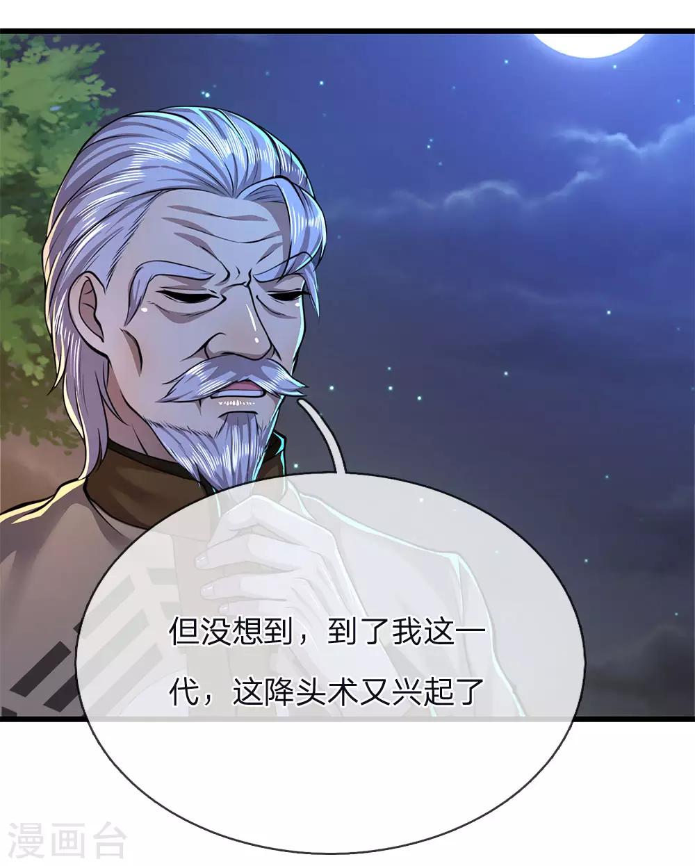第151话 降头术6