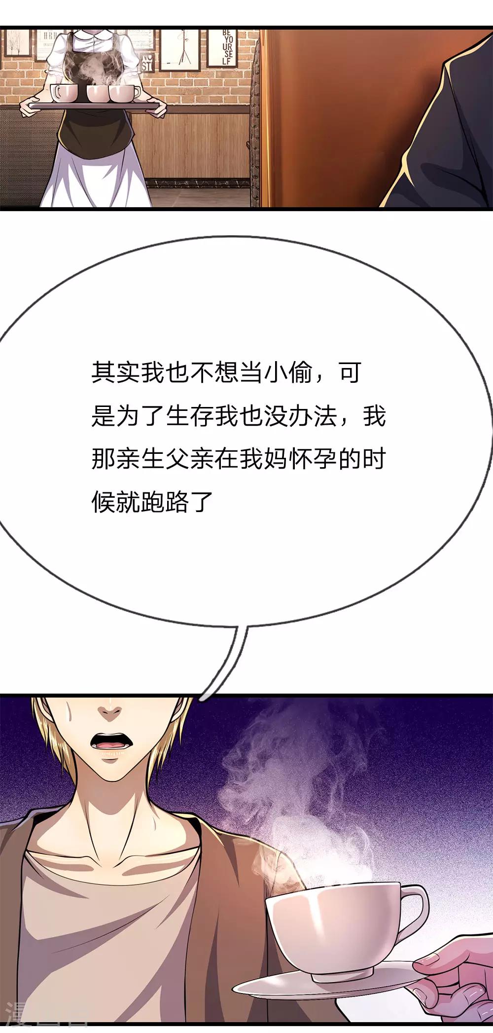 第172话 侮辱人格7
