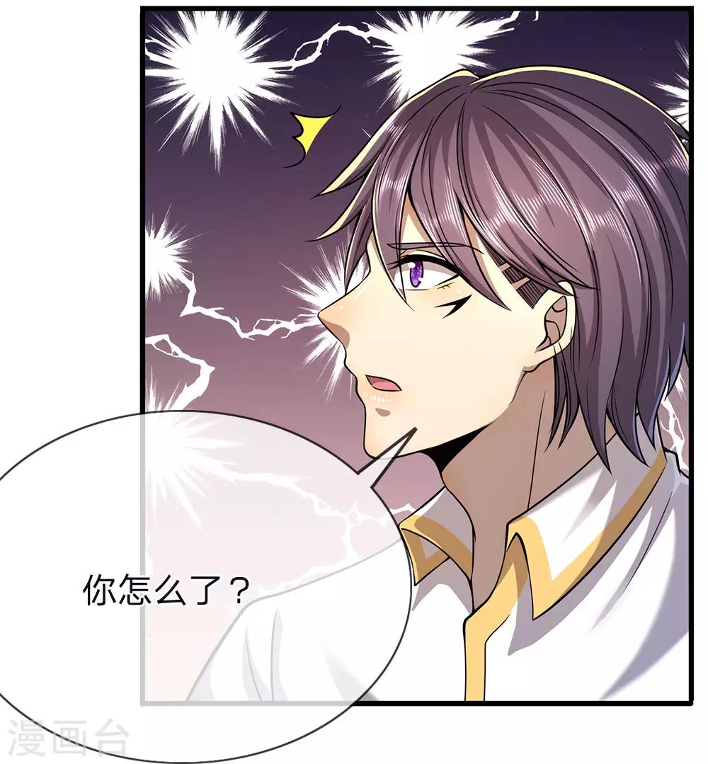 第145话 事有蹊跷20
