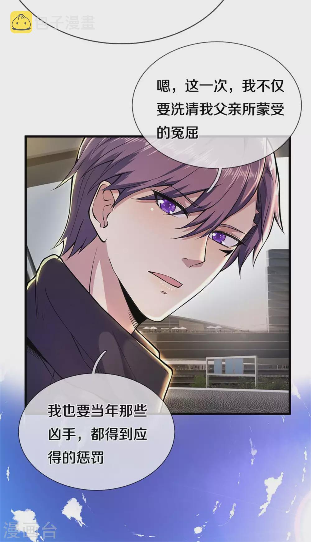 第297话 云雾渐清19