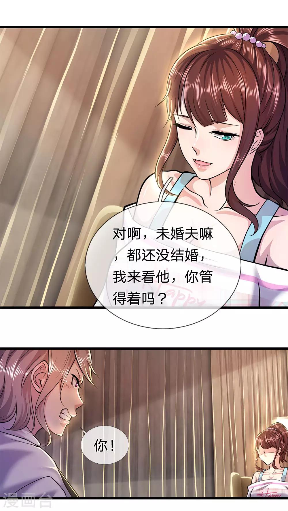 第276话 抓住男人的胃12