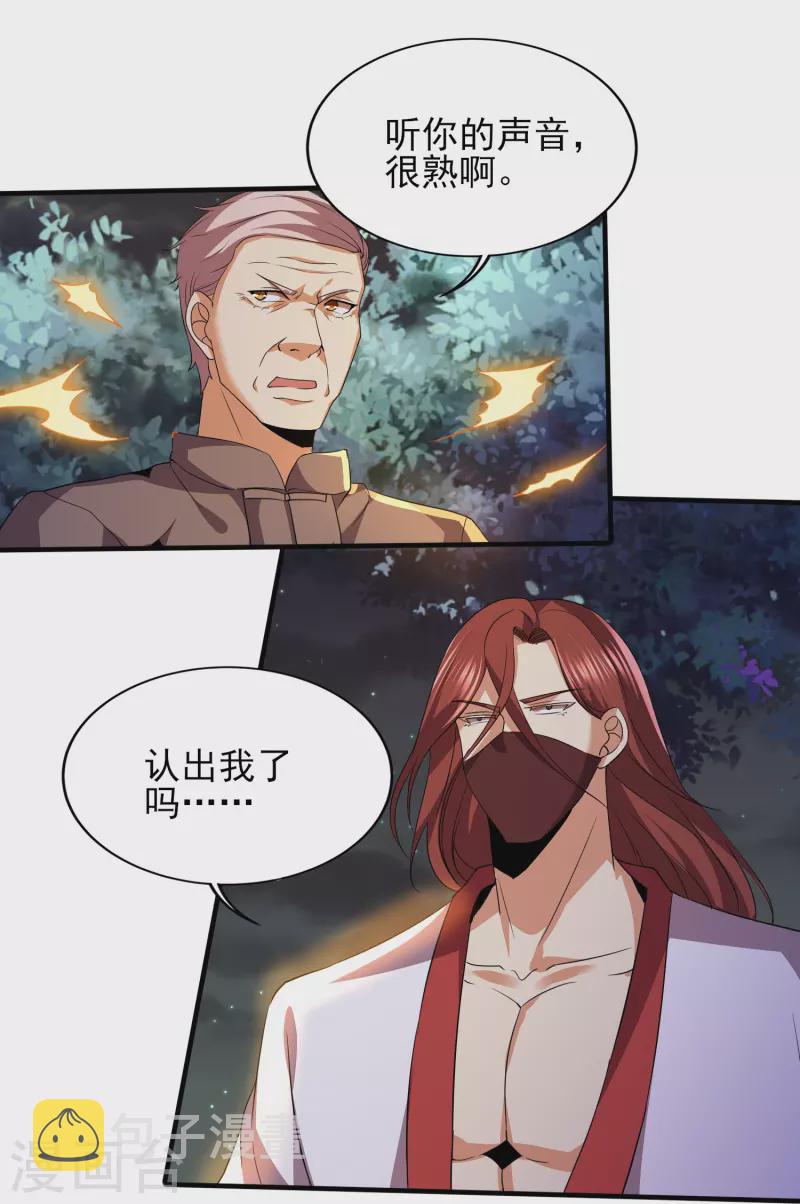 第338话 出招吧6