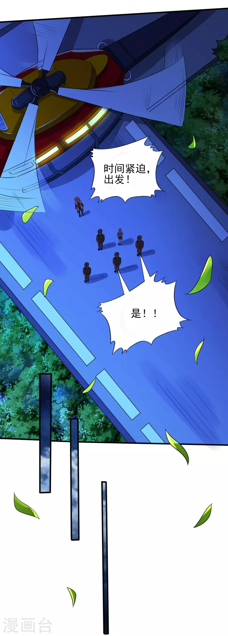 第321话 行动开始12