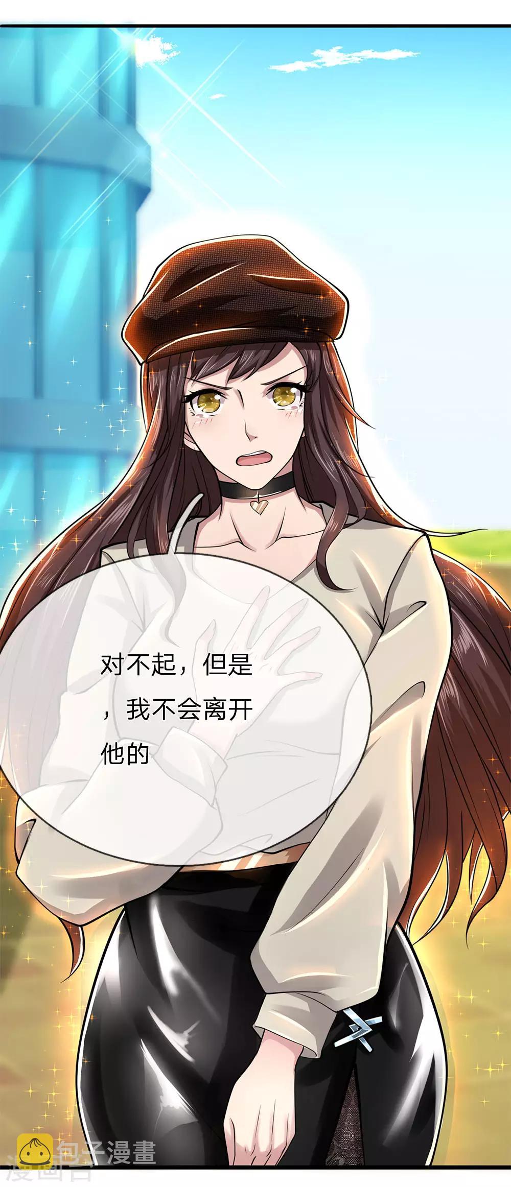 第227话 公平竞争15