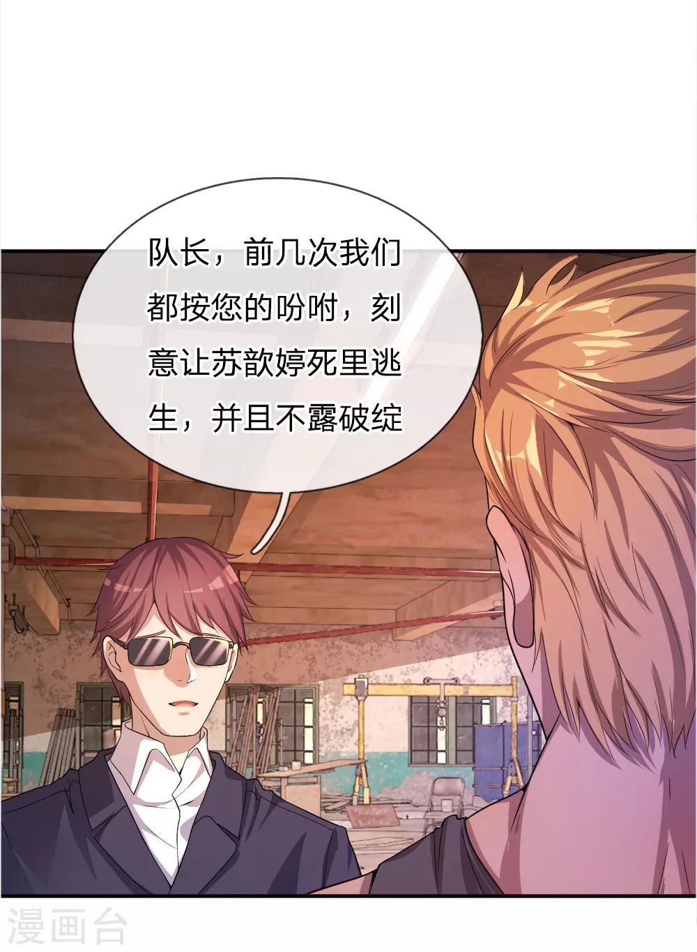 第37话7