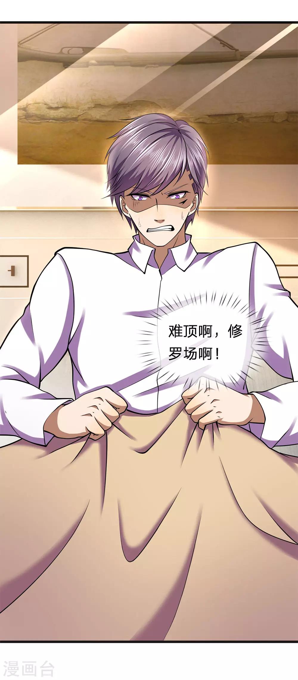 第278话 苏韵婷出事3