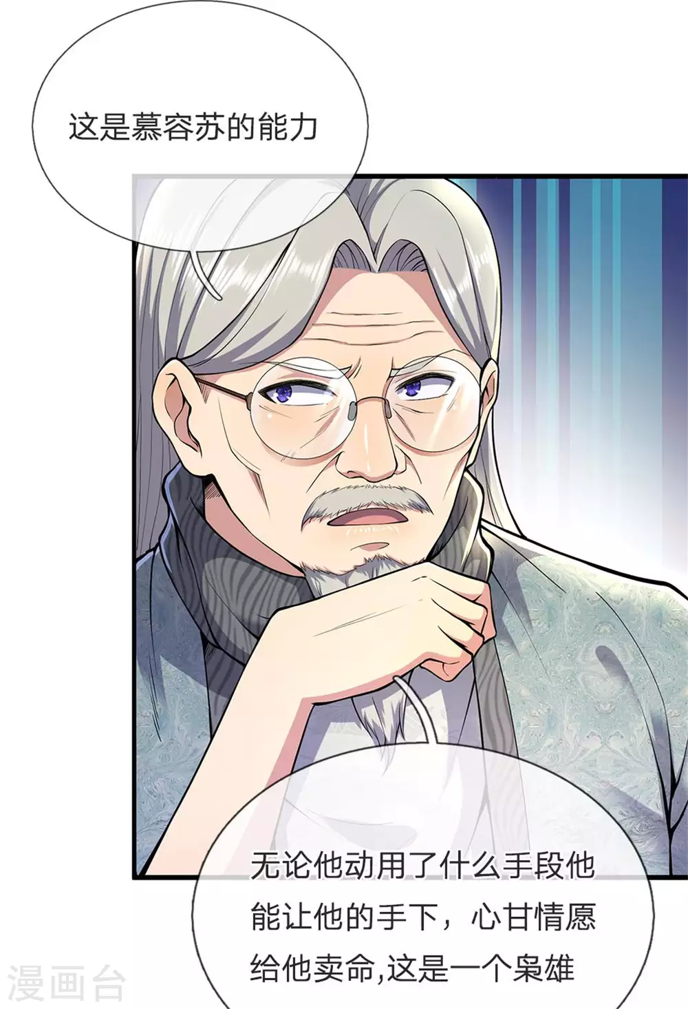 第298话 什麽？！前往丹麦王国？！12