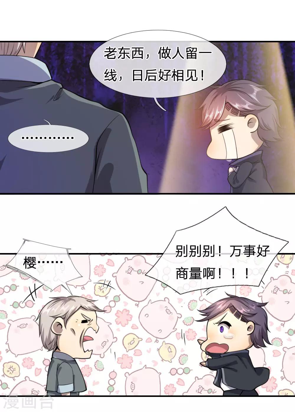 第69话8