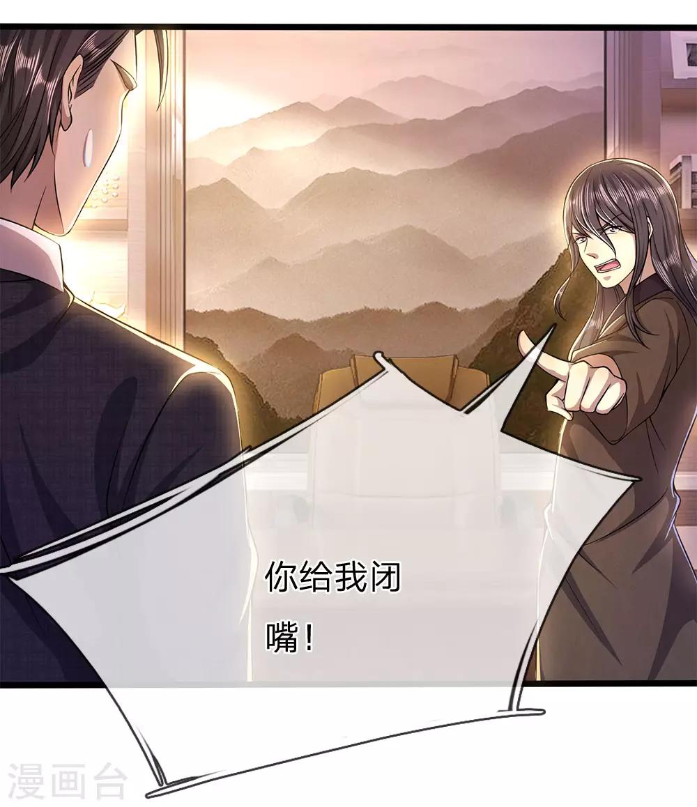 第208话 慕容苏发狂6