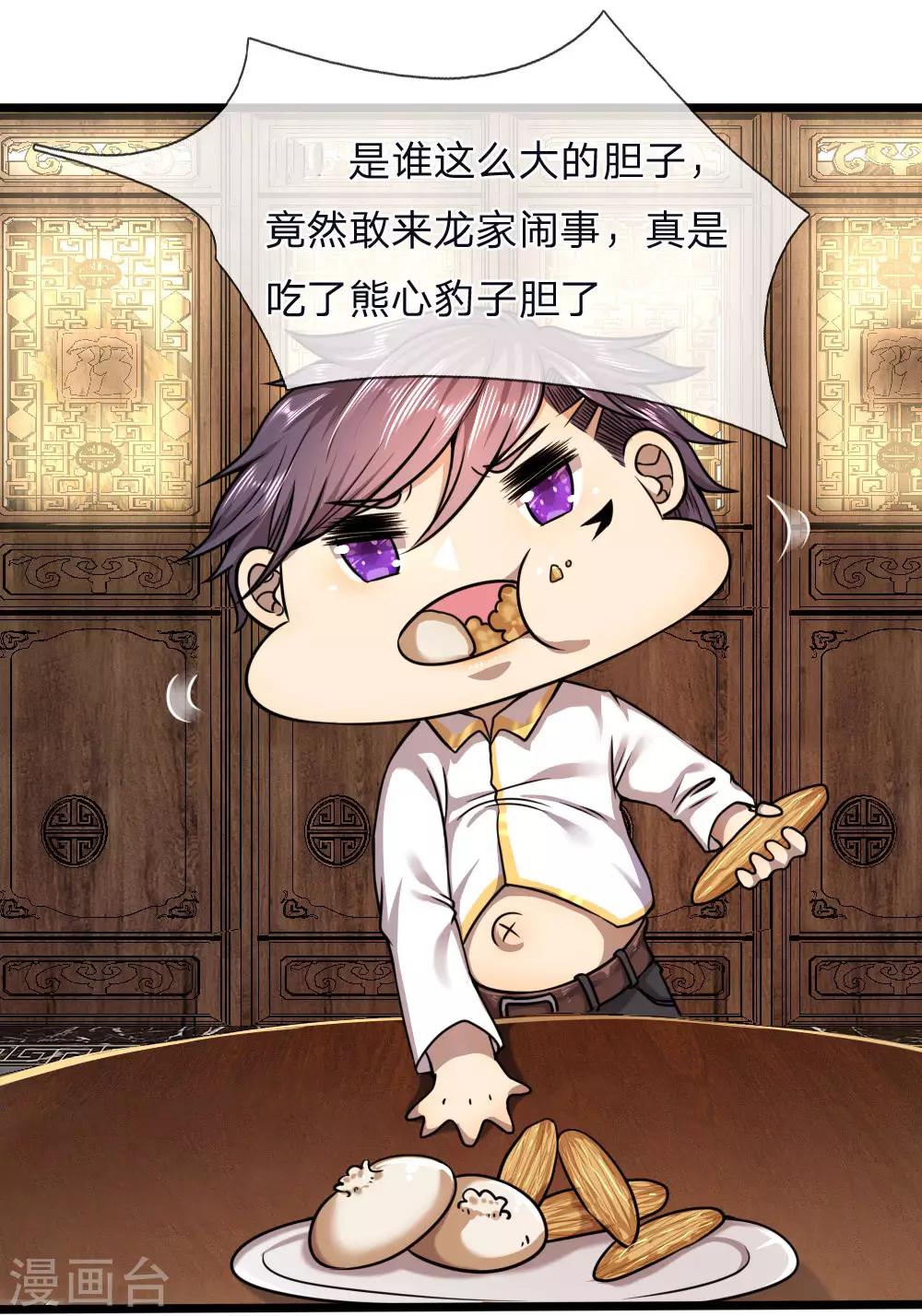 第118话 武力解决8
