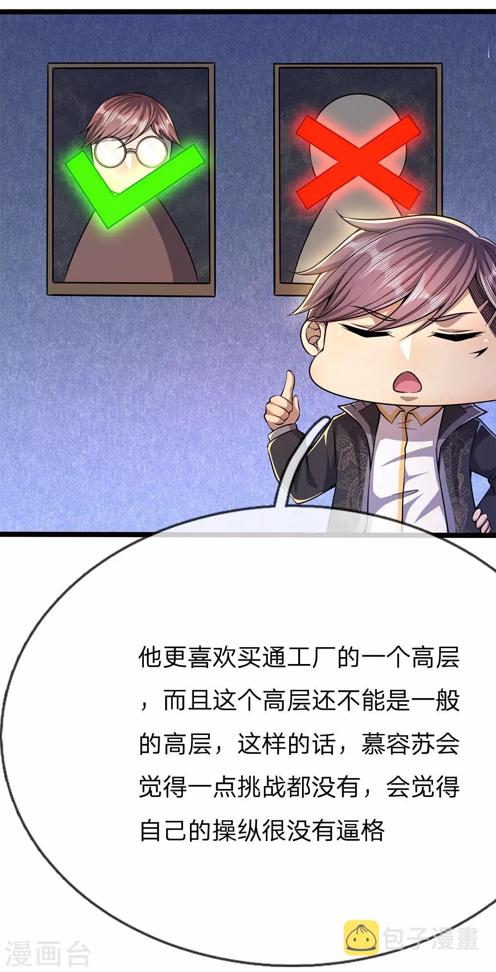 第203话 命中注定的宿敌15