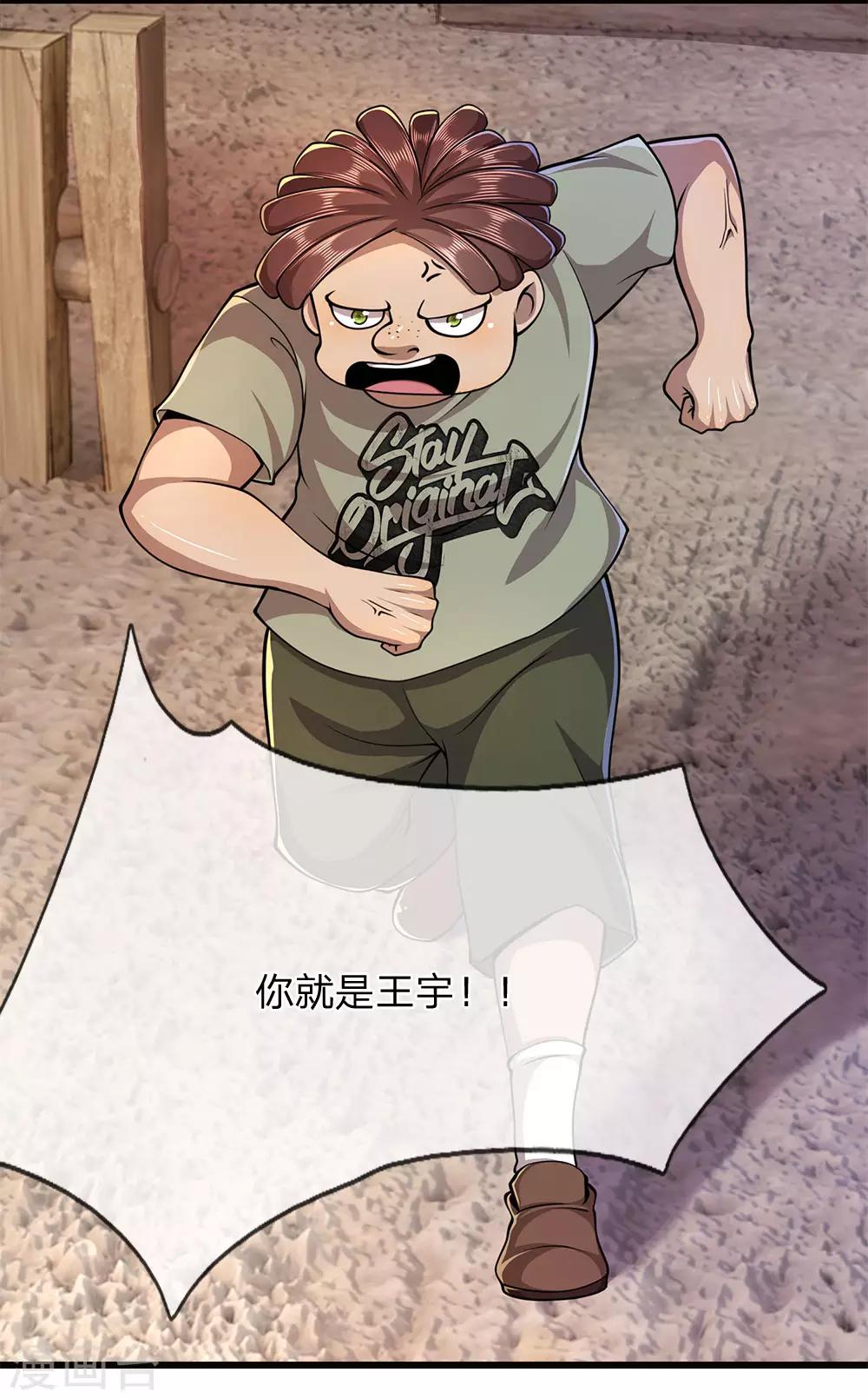 第175话 愤愤不平2