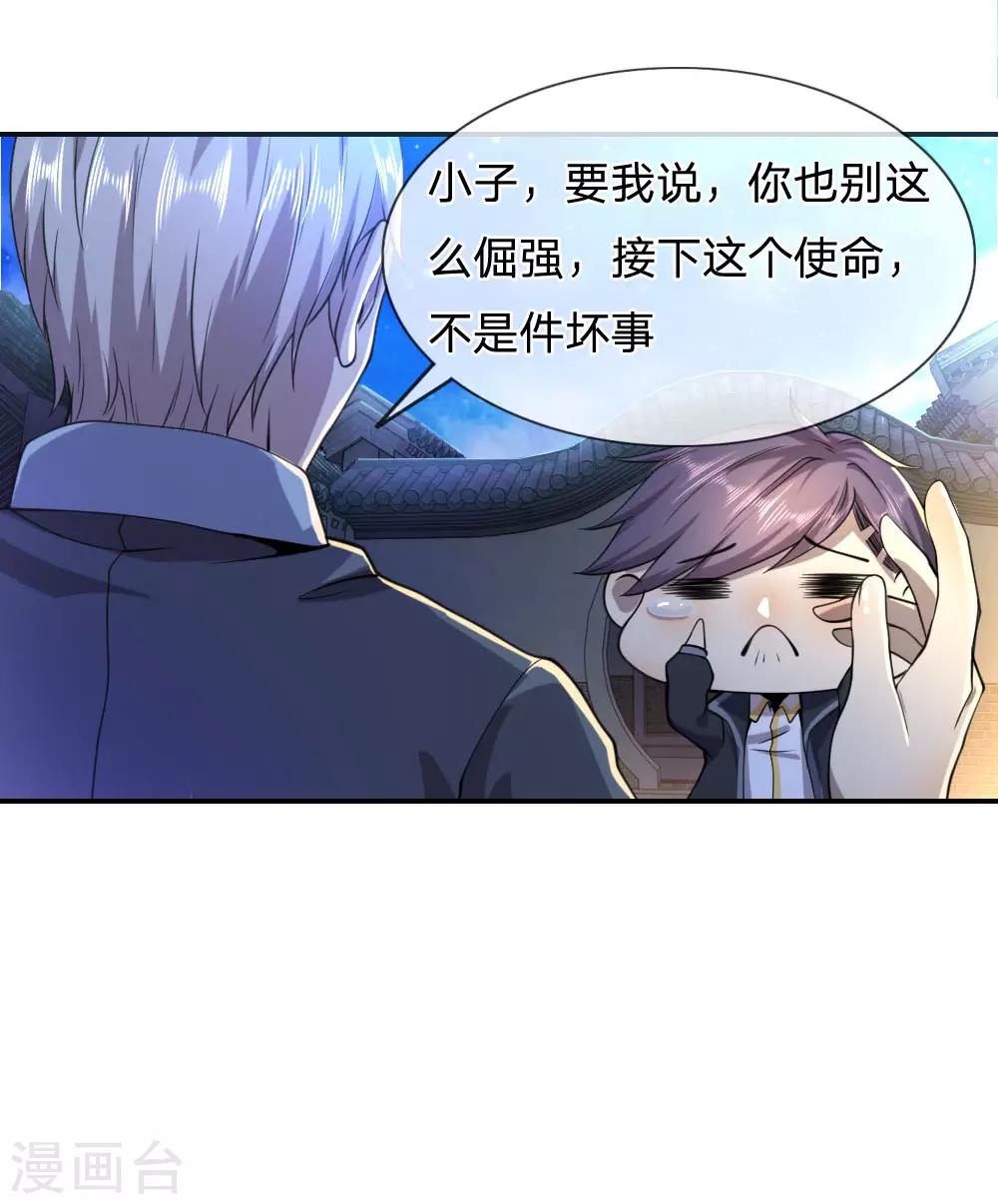 第69话10