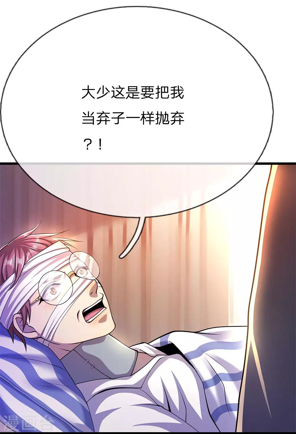 第200话 最後一个任务11