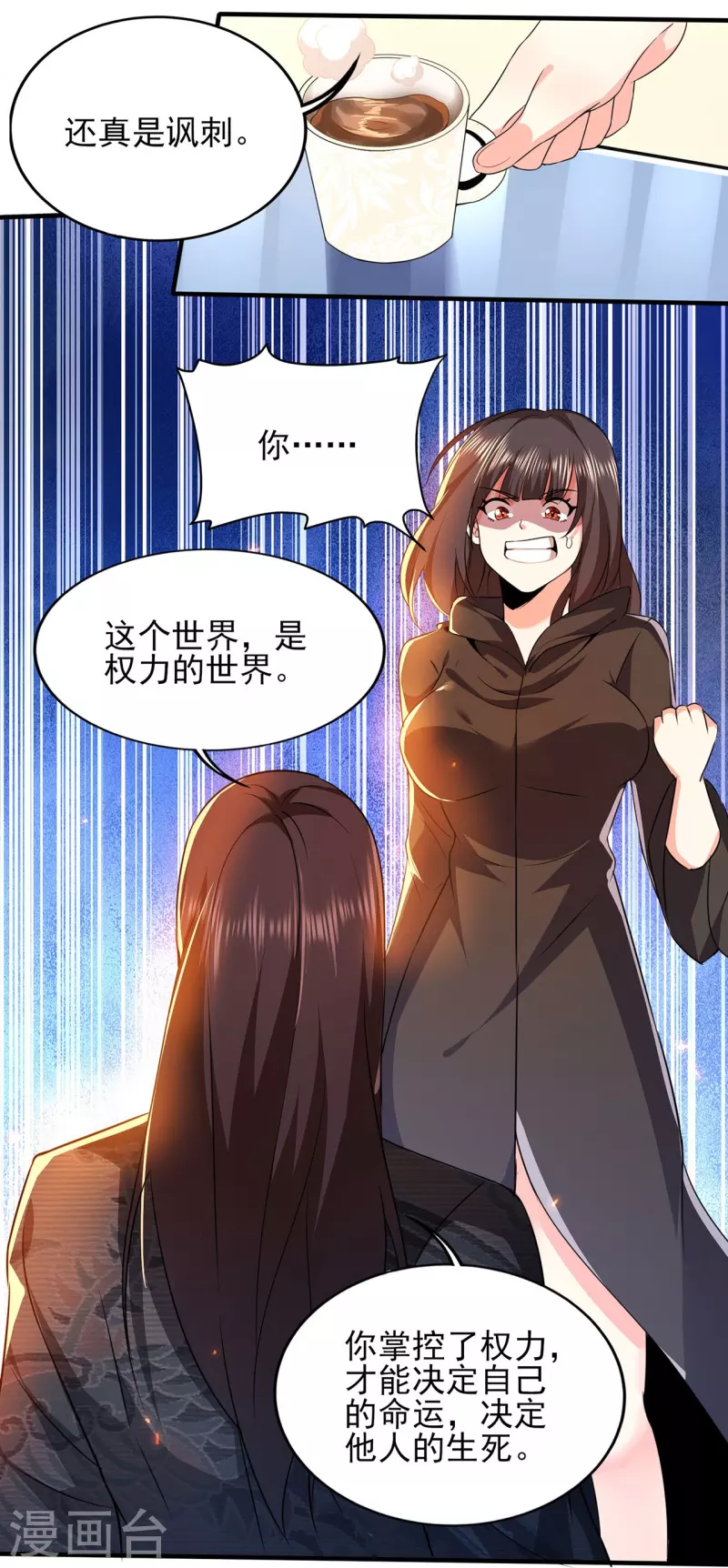 第318话 背叛30