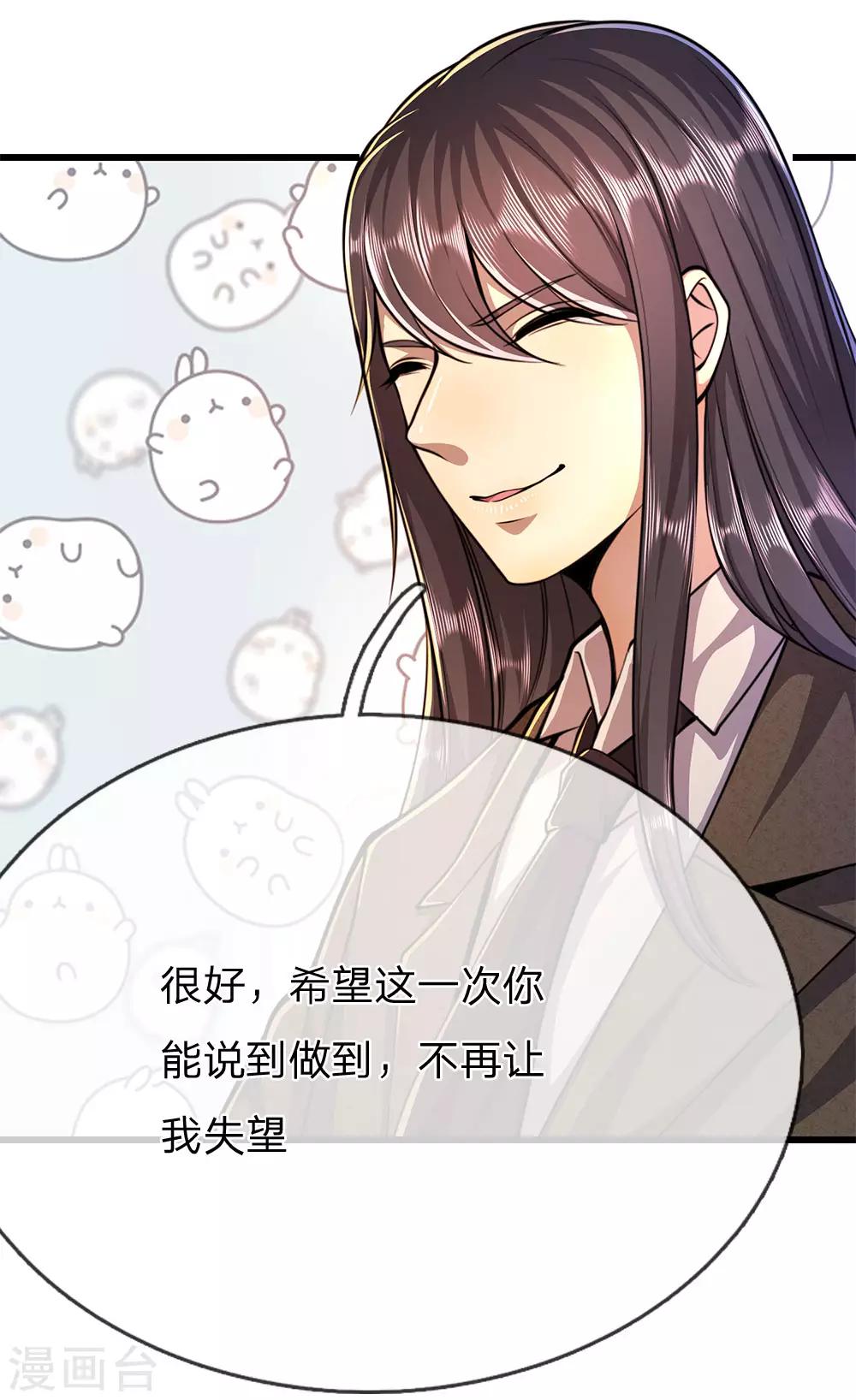 第195话 最亲近的背叛者19