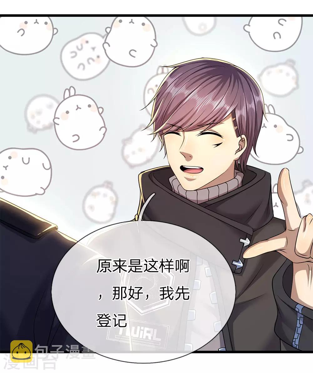 第238话 秦家代言人15