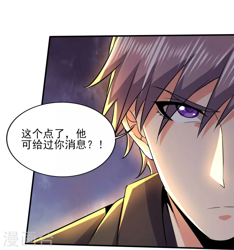 第336话 刚烈的汉子11