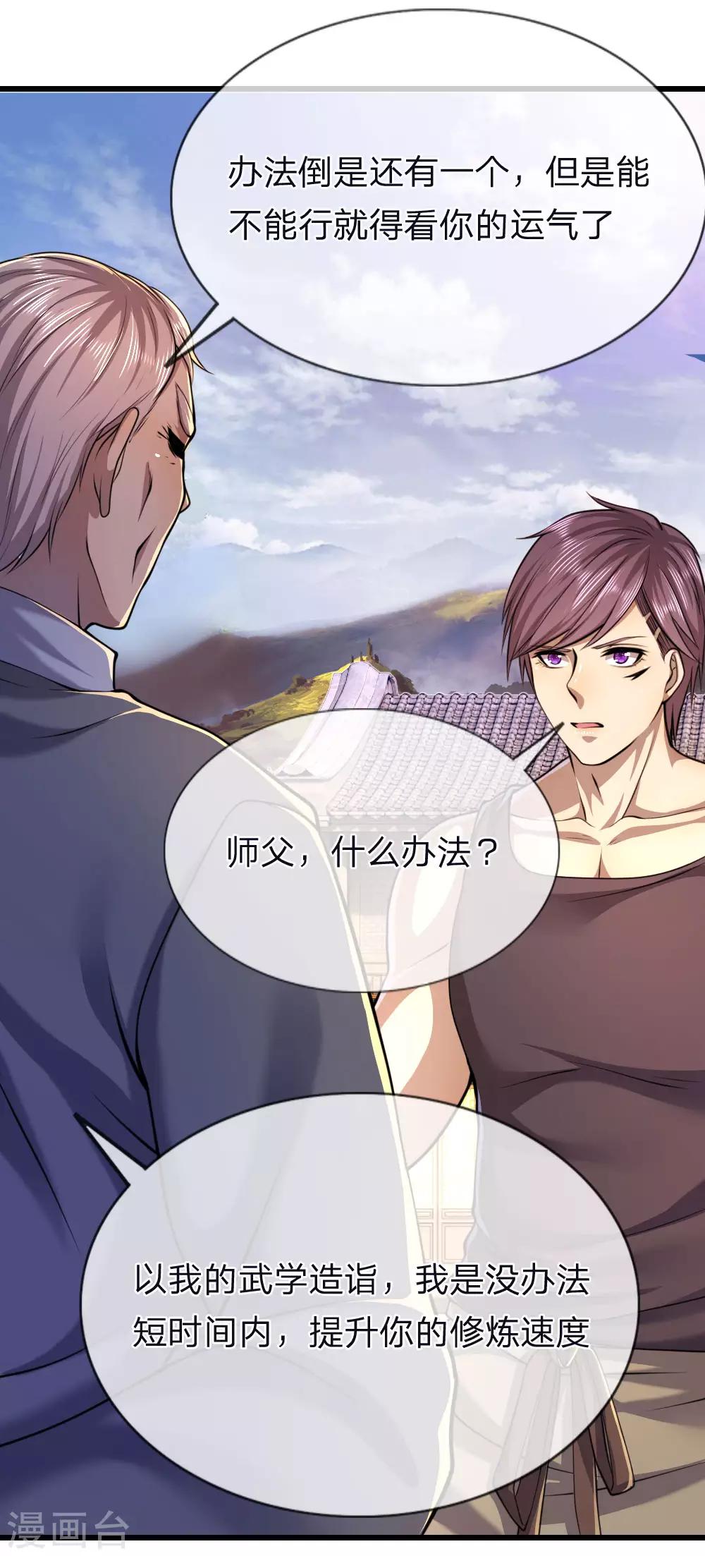 第138话 耐心等待4