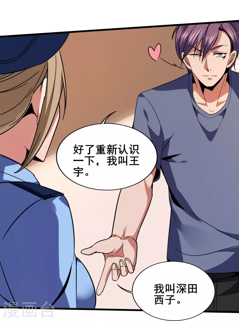 第348话 重新认识一下11