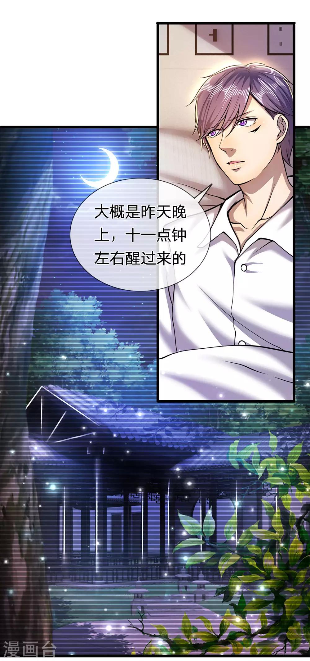 第272话 王宇获胜17