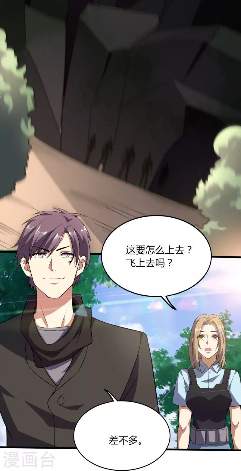第357话 简直不是人18