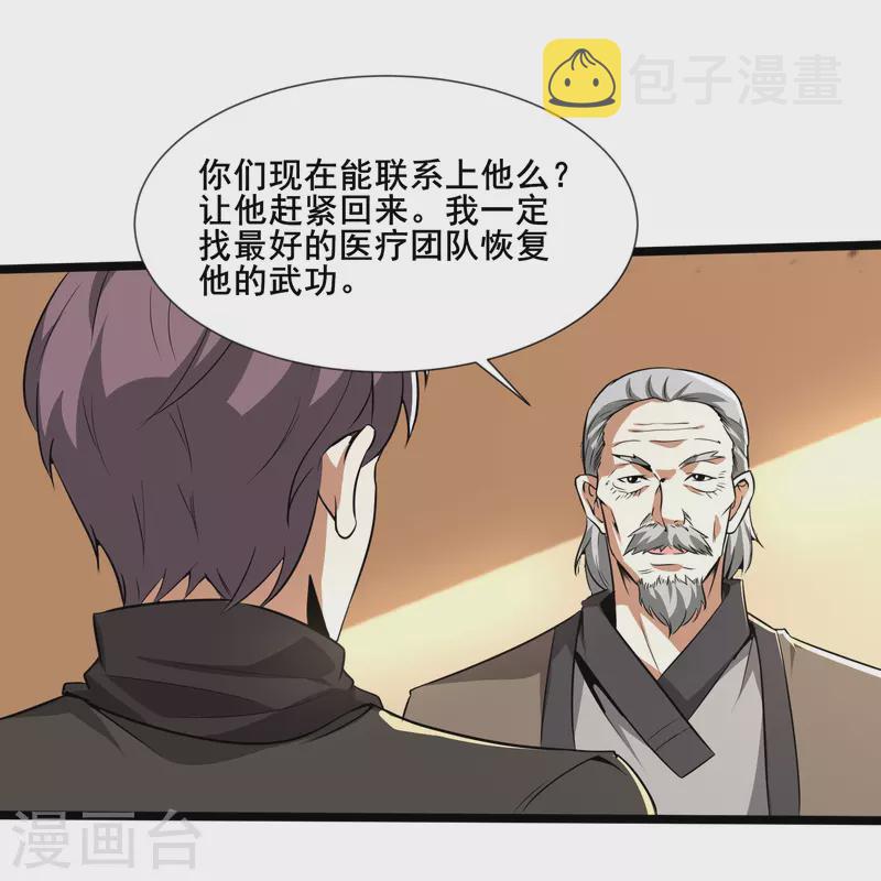 第346话 你想知道答案吗17