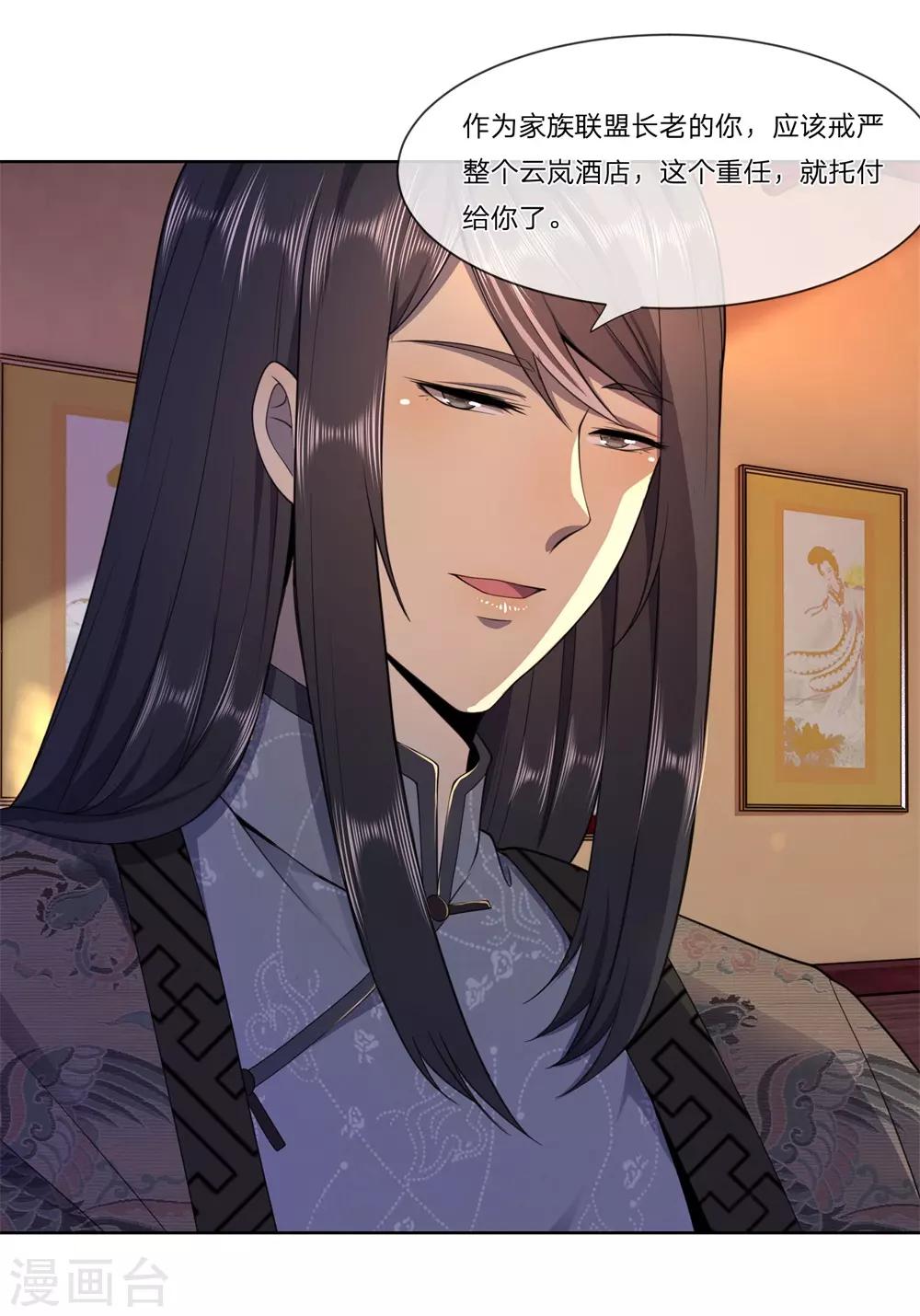 第88话14
