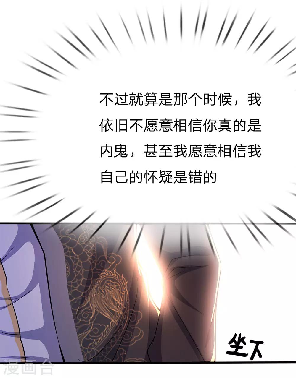 第203话 命中注定的宿敌20