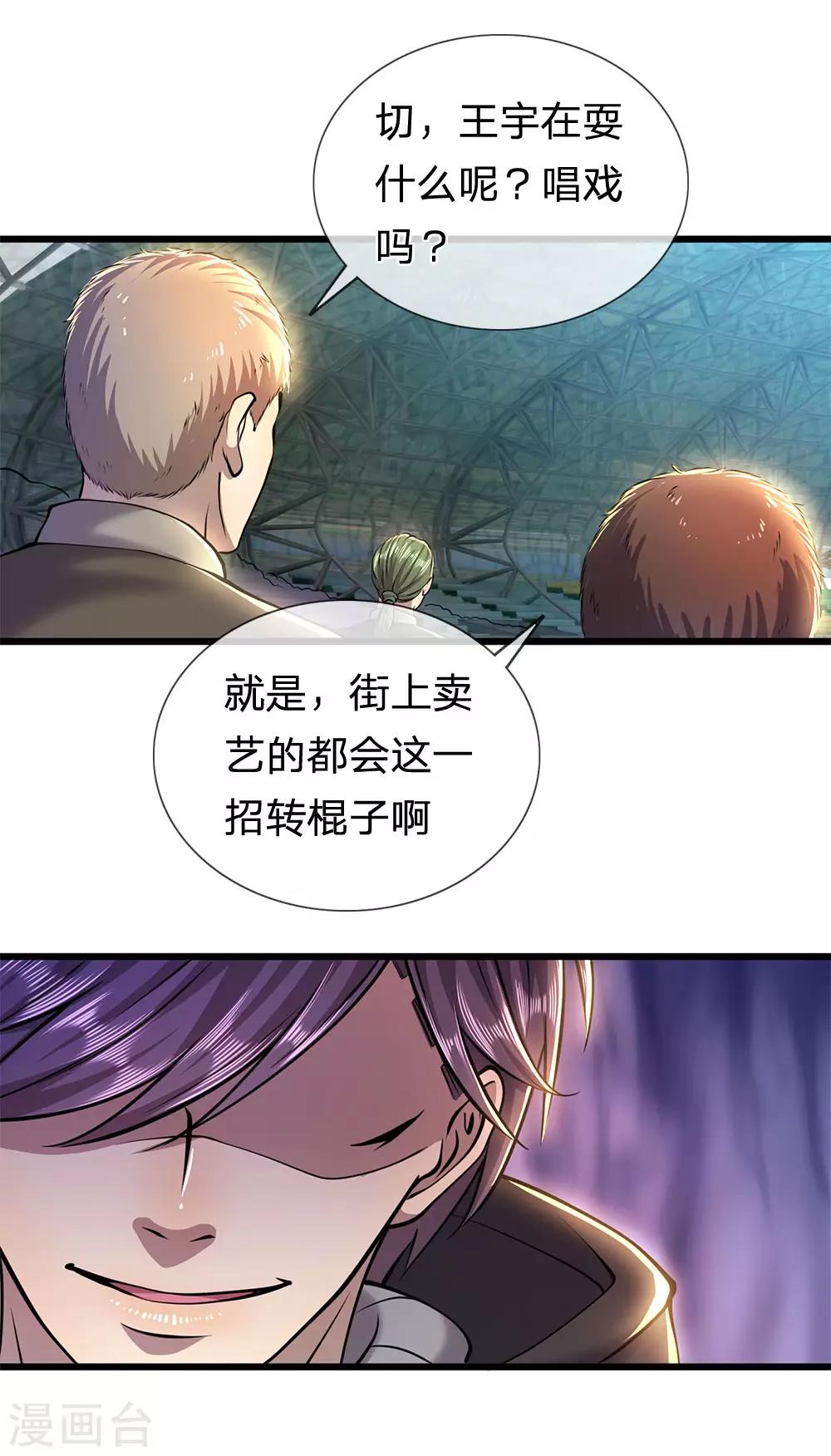 第269话 武器脱手了5