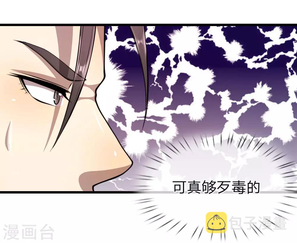 第137话 真够歹毒13