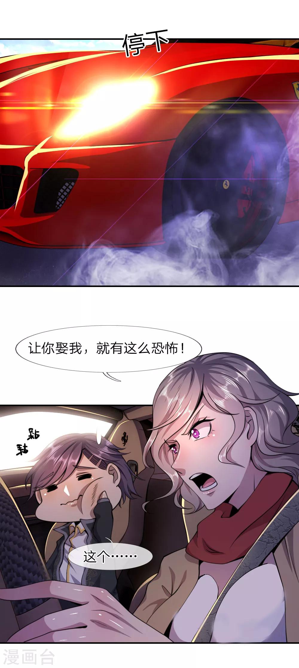 第62话4