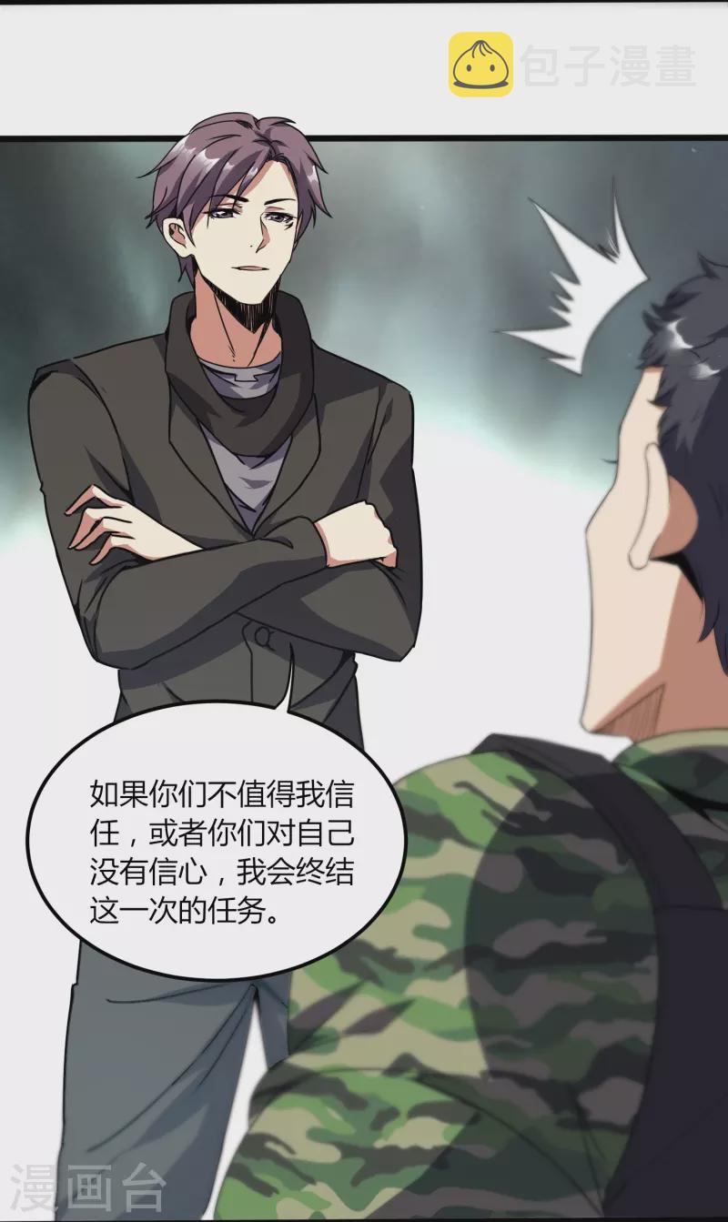 第358话 他就是王宇！4