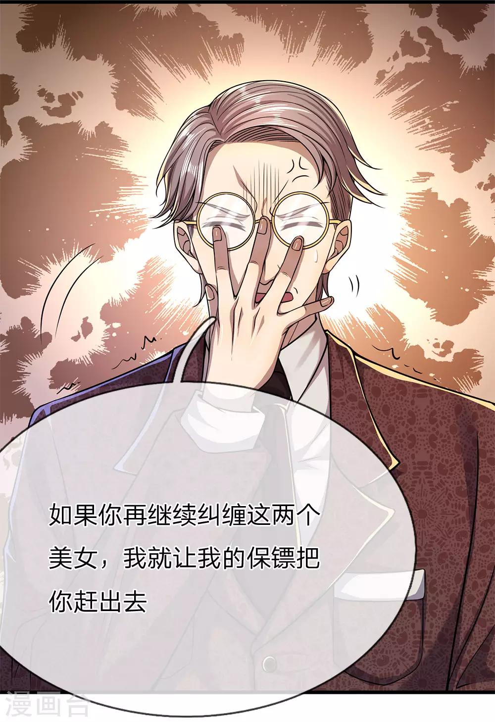 第154话 谁是无赖？19